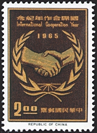 (紀106.1 　　　　　　 　)紀106國際合作年紀念郵票