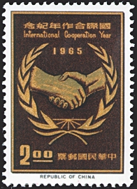 Commemorative 106 International Cooperation Year Commemorative Issue (1965) stamp pic