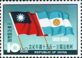 Commemorative 109 150th Anniversary of the Independence of the Argentine Republic Commemorative Issue (1966) stamp pic