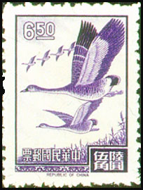 (常90.7)常090雁行圖郵票