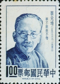 Special 43 Famous Chinese - Tsai Yuan-pei - Portrait Stamp (1967)