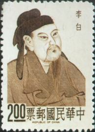 (S45.2)Special 45 Chinese Poets Stamps (1967)