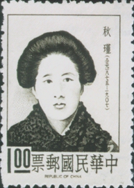 Special 46  Famous Chinese - Chiu Ching- Portrait Stamp (1967)