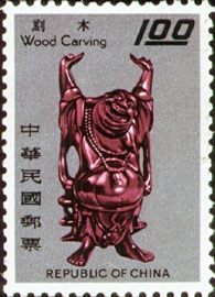 特047臺灣手工藝產品郵票