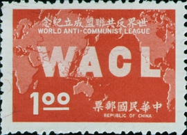 Commemorative 112 The World Anti-Communist League Commemorative Issue (1967) stamp pic