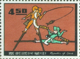 Special 48 Folklore Stamp (Issue of 1967)