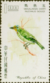 Special 49  Taiwan Birds Stamps (1967)