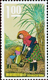 Special 51 Taiwan Sugar Industry Stamps (1968)