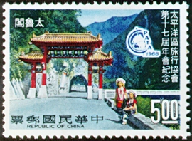 (紀114.1 　　　　　　 　)紀114太平洋區旅行協會第17屆年會紀念郵票