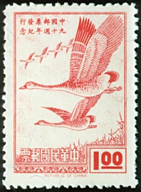 Commemorative 116 90th Anniversary of Chinese Potage Stamps Commemorative Issue (1968) stamp pic