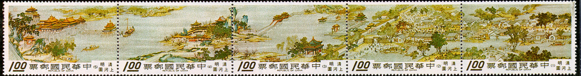 Special 53 A City of Cathay - A Famous Handscroll Painting in Palace Museum Stamps