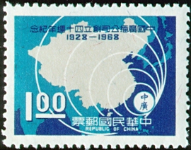 Commemorative 120 40th Anniversary of Broadcasting Corporation of China Commemorative Issue (1968)