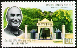 Commemorative 123 Prseident Chiang's Meritorious Services Commemorative Issue (1968)