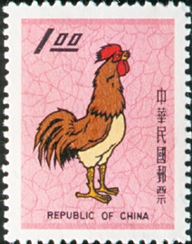 Special 55  New Year’s Greeting Stamps (Issue of 1968)