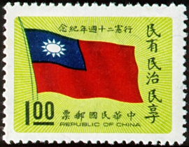 Commemorative 124 20th Anniversary of Execution of Contitution Commemorative Issue (1968) stamp pic