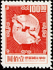 (D92.5)Definitive 92 2nd Print of Double Carp Postage Stamps (1969)