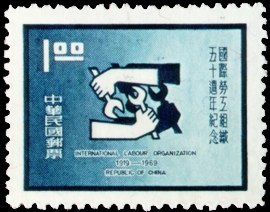 Commemorative 127 50th Anniversary of International Labour Organization Commemorative Issue (1969)