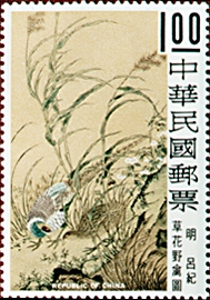 Special 60 Ancient Painting of Flowers and Birds Stamps (1969)