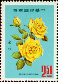 (特61.2)特061花卉郵票(58年版)