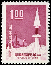 Commemorative 129 30th Air Defense Day Commemorative Issue (1969) stamp pic