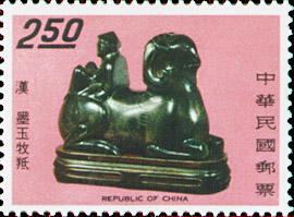 (S63.4)Special 63 Ancient Chinese Art Treasures Postage Stamps (Issue of 1970)