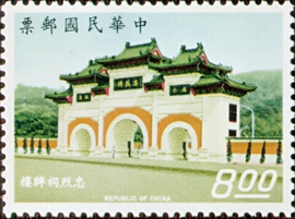 (S66.2)Special 66 Martyrs’ Shrine Postage Stamps (1970)