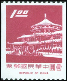 Definitive 93 Chungshan Building Coil Stamp (1970)