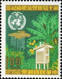 Commemorative 133 Tenth Annual World Meteorological Day Commemorative Issue (1970) stamp pic