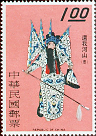 Special 67 Chinese Opera Postage Stamps (Issue of 1970)