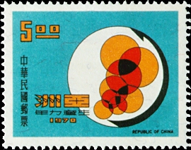(特70.2)特070亞洲生產力年郵票