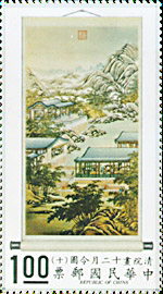 Special 72  Occupations of the 12 Months Painting Postage Stamps (1970)