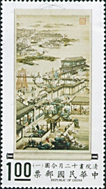 (S72.4)Special 72  Occupations of the 12 Months Painting Postage Stamps (1970)