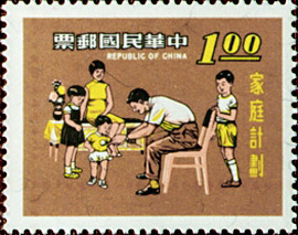 Special 73 Family Planning Postage Stamps (1970)