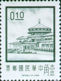 (D94.2)Definitive 94 2nd Print of Chungshan Building Postage Stamps (1971)