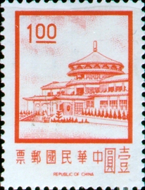 (D94.4)Definitive 94 2nd Print of Chungshan Building Postage Stamps (1971)
