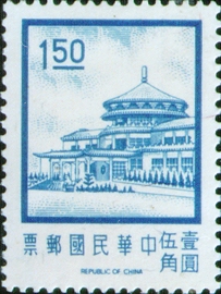 (D94.5)Definitive 94 2nd Print of Chungshan Building Postage Stamps (1971)