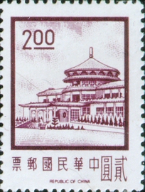 (D94.6)Definitive 94 2nd Print of Chungshan Building Postage Stamps (1971)