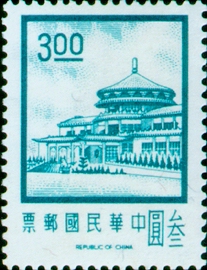 (D94.8)Definitive 94 2nd Print of Chungshan Building Postage Stamps (1971)