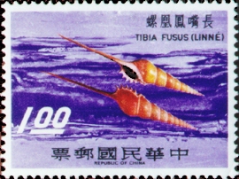 Special 75 Taiwan Shells Postage Stamps (1970)