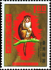 Special 77  Taiwan Animals Postage Stamps (1971)