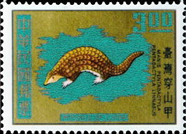 (S77.3)Special 77  Taiwan Animals Postage Stamps (1971)