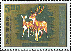 (S77.4)Special 77  Taiwan Animals Postage Stamps (1971)