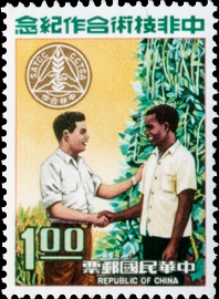 Commemorative 136 Sino-African Technical Cooperation Commemorative Issue (1971)