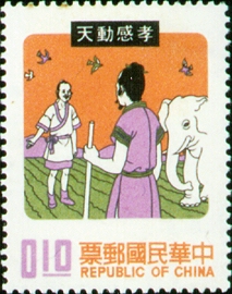 Special 79  Chinese Folk Tale Postage Stamps (Issue of 1971)