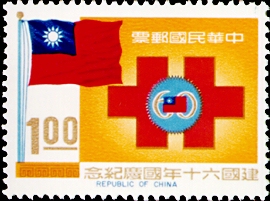 (Com. 138.1 　　　　　　　　　　　　　　　 　 )Commemorative 138 60th Natonal Day Commemorative Issue (1971)