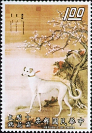 Special 80 Ten Prized Dogs Paintings Postage Stamps (1971)