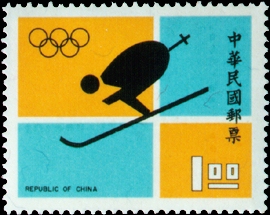 Special 82  Sports Postage Stamps (Issue of 1972)