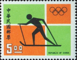 (特82.2 　)特082體育郵票(61年版)