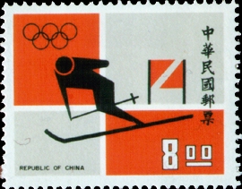 (特82.3 　)特082體育郵票(61年版)