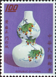 Special 83 Famous Ancient Chinese Porcelain Postage Stamps - Ching Dynasty (1972)